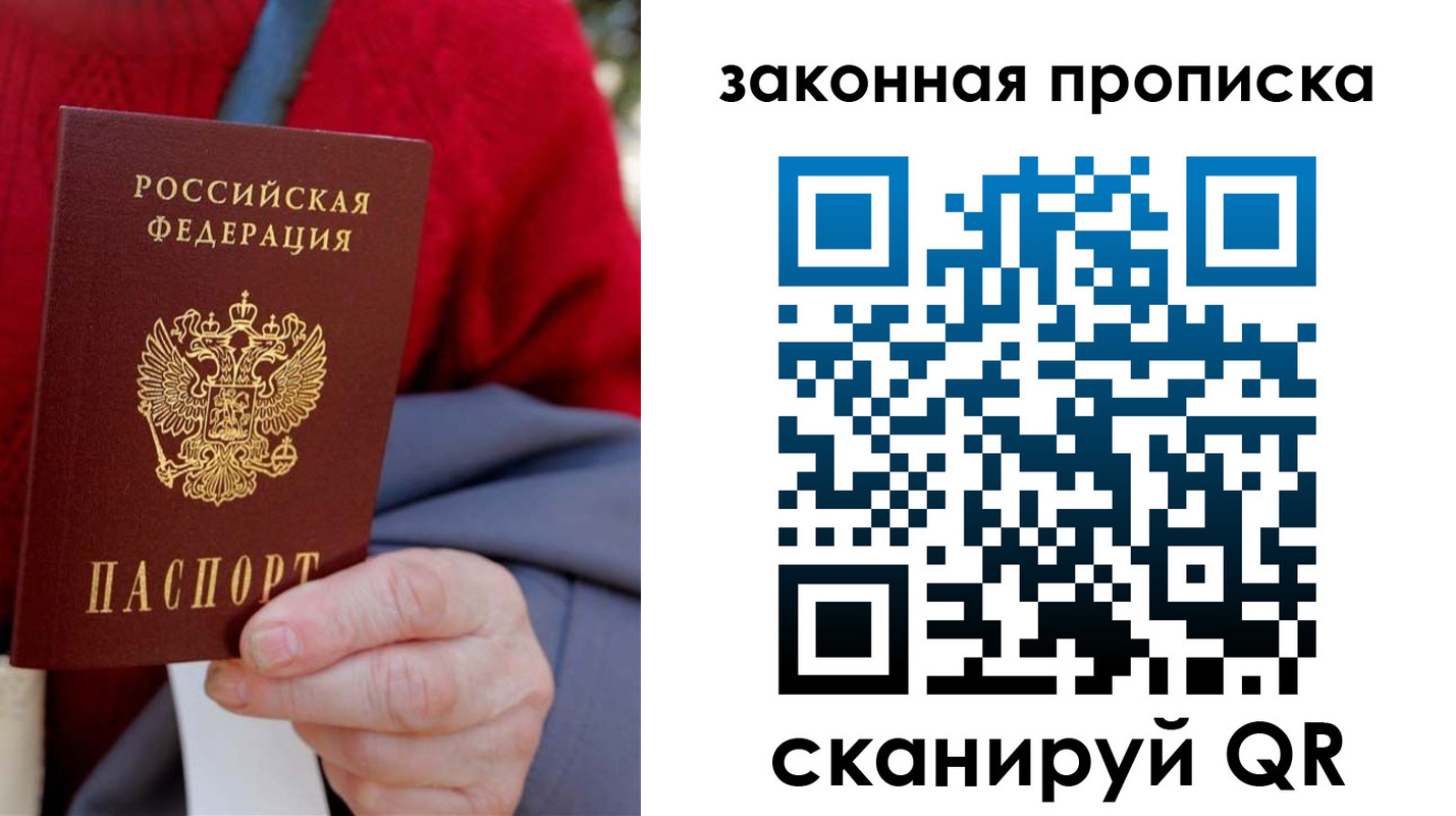 прописка для кредита в Хадыженске